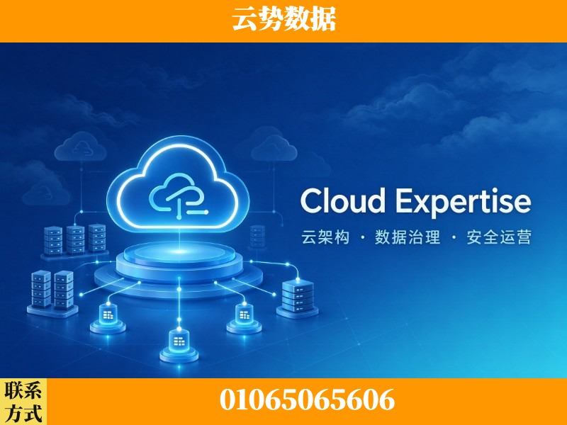 南昌-Cloud Expertise