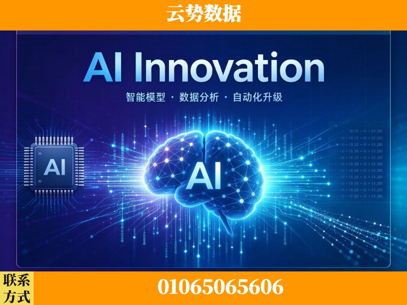 南昌-AI Innovation